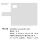 AQUOS R2 compact SH-M09 スマホケース 手帳型 ニコちゃん 耐衝撃