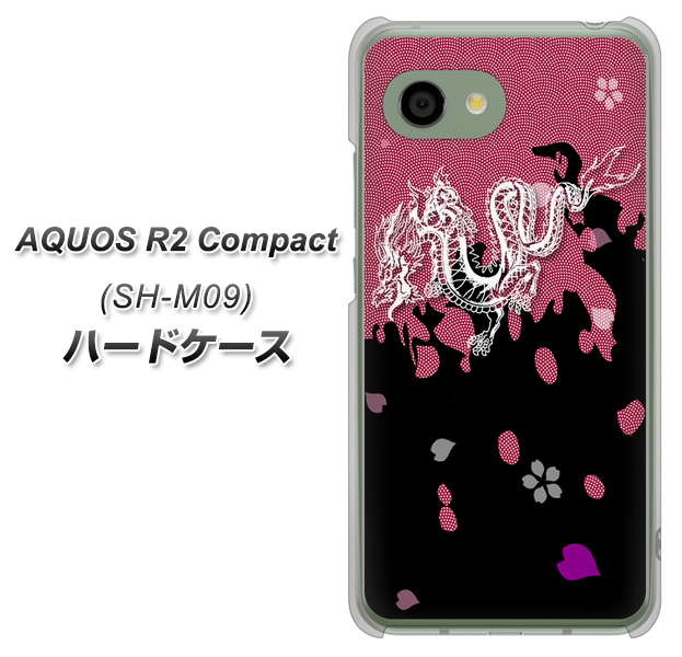 AQUOS R2 compact SH-M09 YC900 和竜01 ハードケース 背面印刷