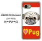 AQUOS R2 compact SH-M09 YD856 パグ02 ハードケース 背面印刷