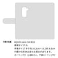 AQUOS zero SH-M10 スマホケース 手帳型 フリンジ風 ストラップ付 フラワーデコ