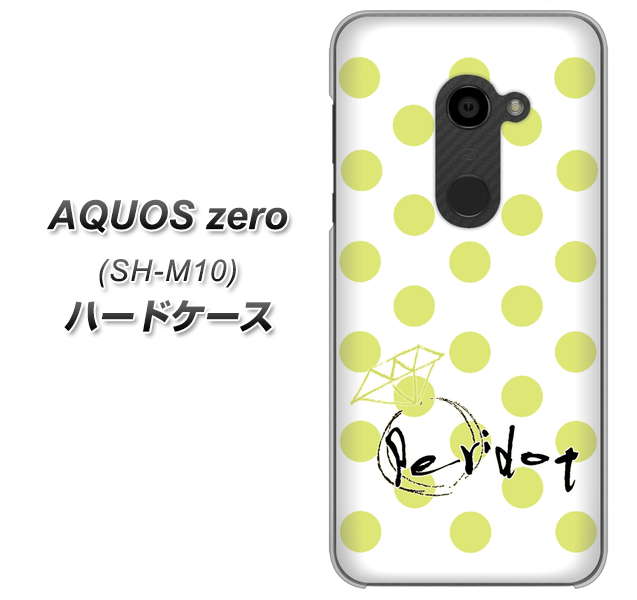 simフリー アクオスゼロ SH-M10 高画質仕上げ 背面印刷 ハードケース【OE817 8月ペリシンプル】