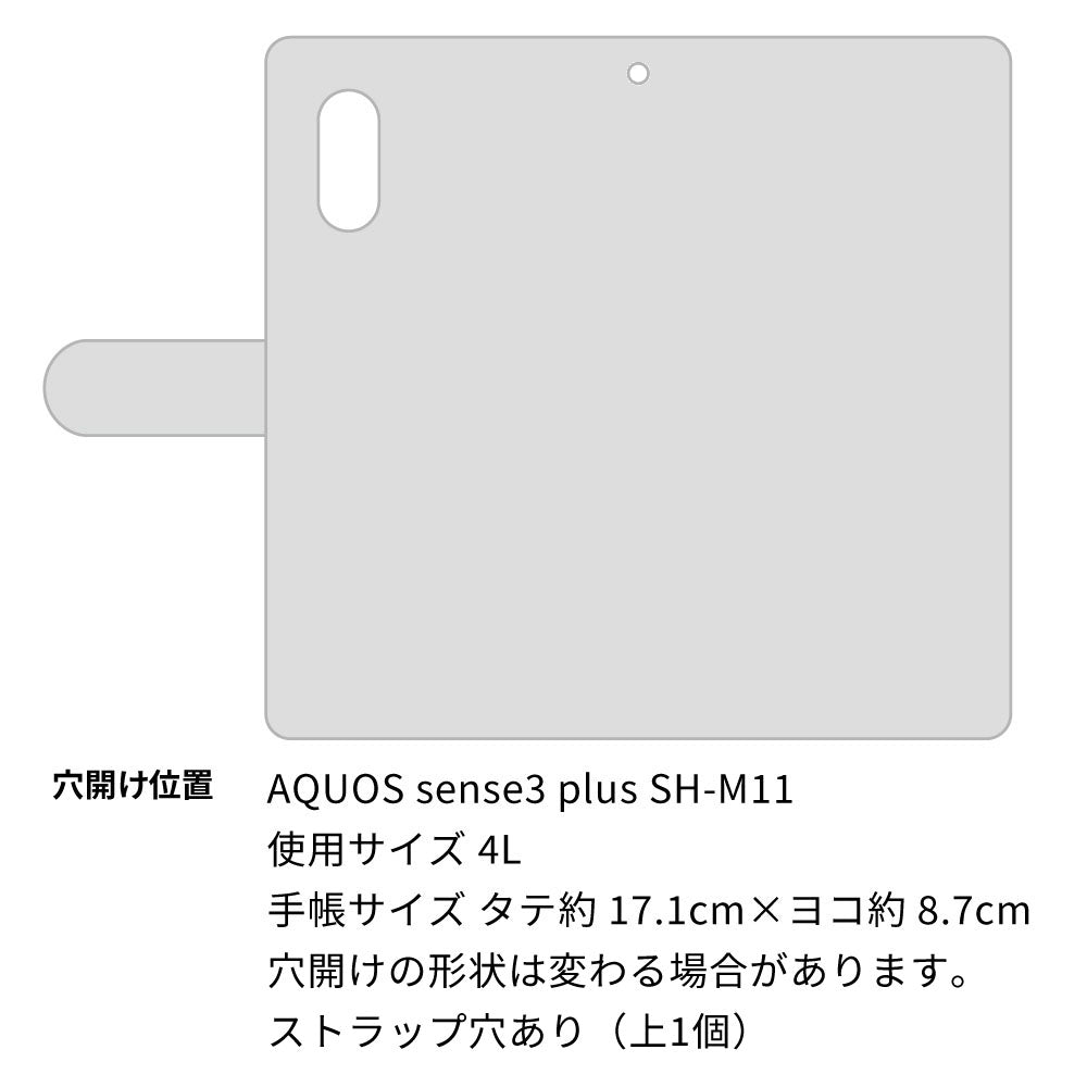 simフリー アクオスセンス3 プラス SH-M11 高画質仕上げ プリント手帳型ケース(通常型)【YF996 バウワウ07】