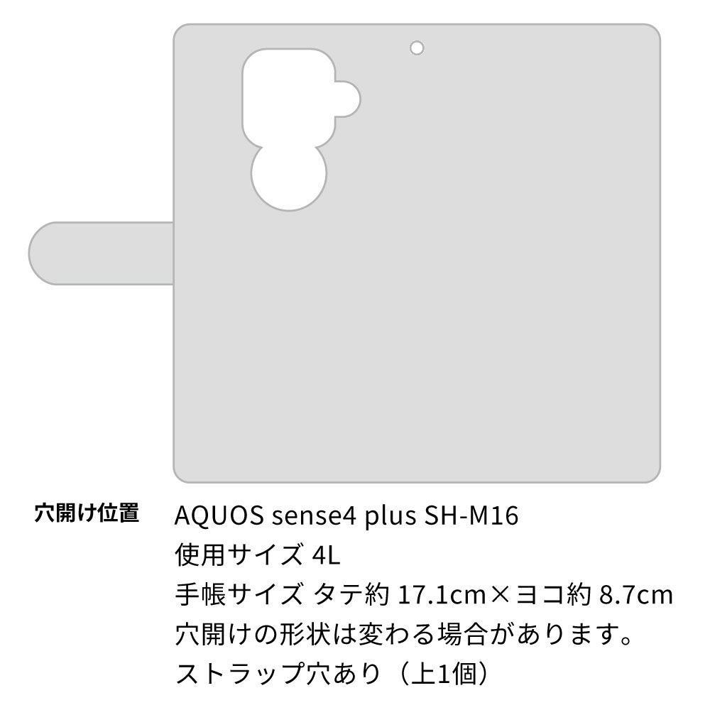 楽天モバイル アクオスセンス4 プラス SH-M16 画質仕上げ プリント手帳型ケース(薄型スリム)【YC887 クロスフレア】