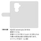 AQUOS sense4 plus SH-M16 レザーハイクラス 手帳型ケース 耐衝撃