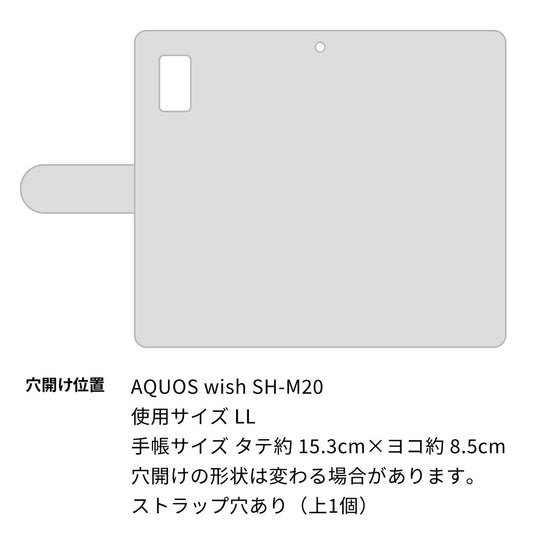 AQUOS wish SH-M20 高画質仕上げ プリント手帳型ケース(通常型)【SC946 ドゥ・パフューム４】