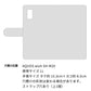 AQUOS wish SH-M20 高画質仕上げ プリント手帳型ケース(通常型)【ZA808 ボクサー】