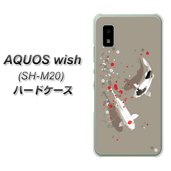 AQUOS wish SH-M20 367 よりそう鯉 ハードケース 背面印刷