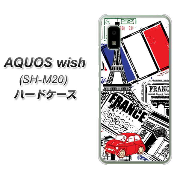 AQUOS wish SH-M20 599 フランスの街角 ハードケース 背面印刷