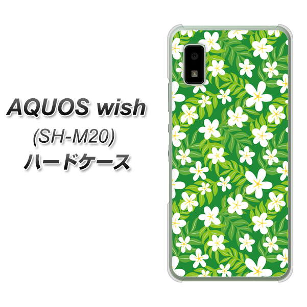 AQUOS wish SH-M20 高画質仕上げ 背面印刷 ハードケース【760 ジャスミンの花畑】
