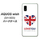 AQUOS wish SH-M20 高画質仕上げ 背面印刷 ハードケース【SC803 ユニオンジャック ハートビンテージ】