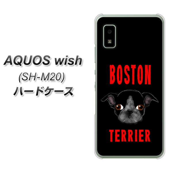 AQUOS wish SH-M20 YD853 ボストンテリア04 ハードケース 背面印刷