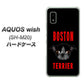 AQUOS wish SH-M20 YD853 ボストンテリア04 ハードケース 背面印刷