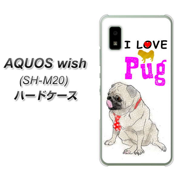 AQUOS wish SH-M20 YD858 パグ04 ハードケース 背面印刷