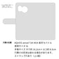 AQUOS sense7 SH-M24 楽天モバイル 画質仕上げ プリント手帳型ケース(薄型スリム)【YB935 アロハシーフォームグリーン】