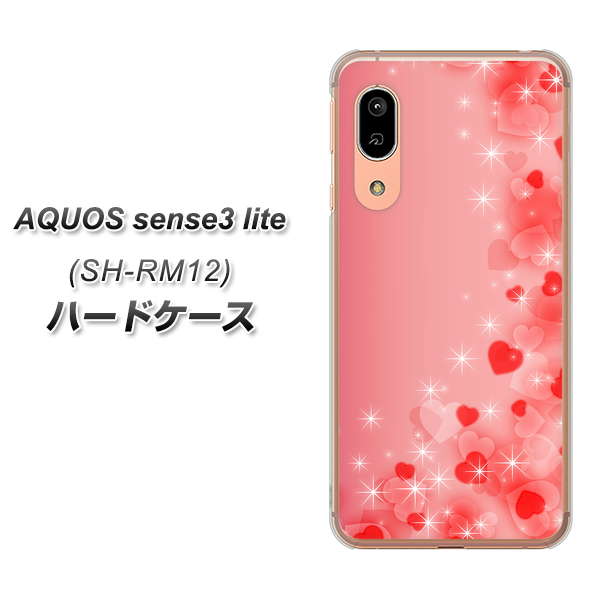 AQUOS sense3 lite SH-RM12 003 ハート色の夢 ハードケース 背面印刷
