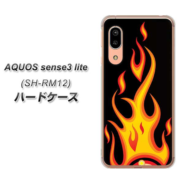 AQUOS sense3 lite SH-RM12 010 ファイヤー ハードケース 背面印刷