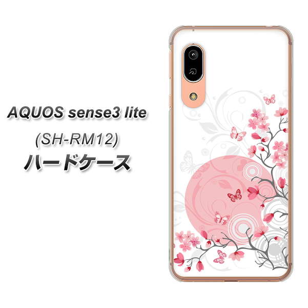 AQUOS sense3 lite SH-RM12 030 花と蝶（うす桃色） ハードケース 背面印刷