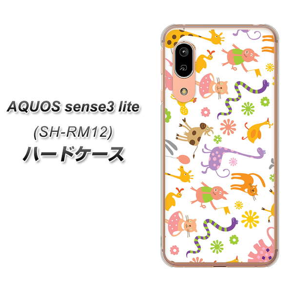 AQUOS sense3 lite SH-RM12 134 Harry up！ ハードケース 背面印刷