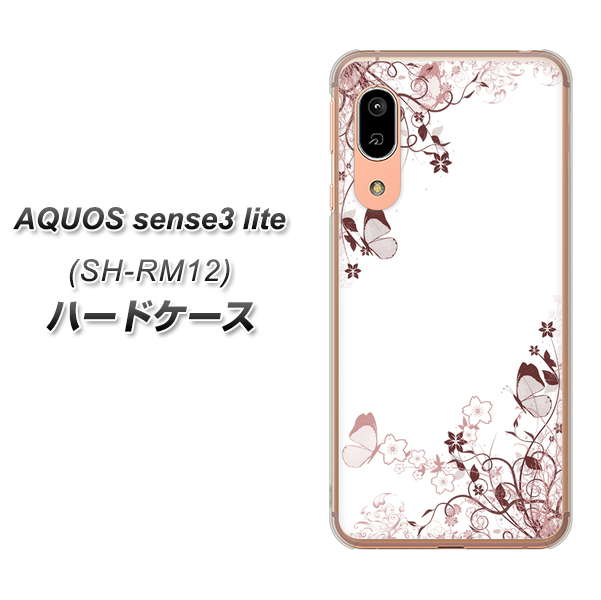 AQUOS sense3 lite SH-RM12 142 桔梗と桜と蝶 ハードケース 背面印刷