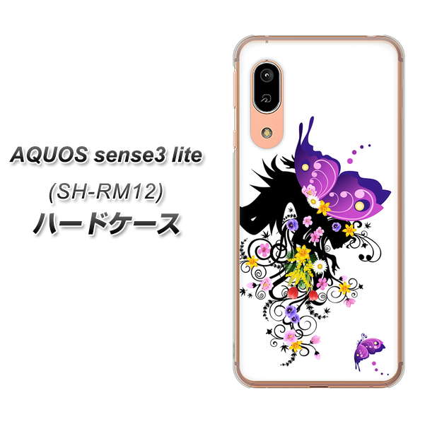 AQUOS sense3 lite SH-RM12 146 蝶の精と春の花 ハードケース 背面印刷