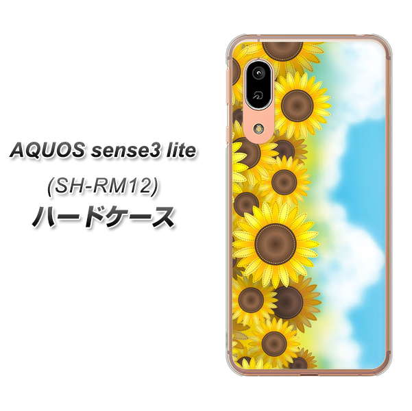 AQUOS sense3 lite SH-RM12 148 ひまわり畑 ハードケース 背面印刷