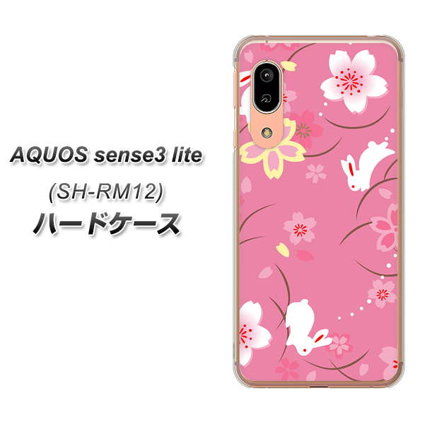 AQUOS sense3 lite SH-RM12 149 桜と白うさぎ ハードケース 背面印刷