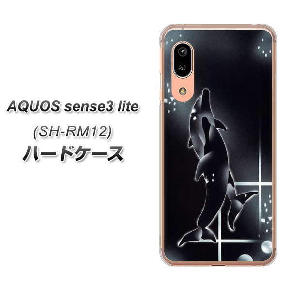 AQUOS sense3 lite SH-RM12 158 ブラックドルフィン ハードケース 背面印刷