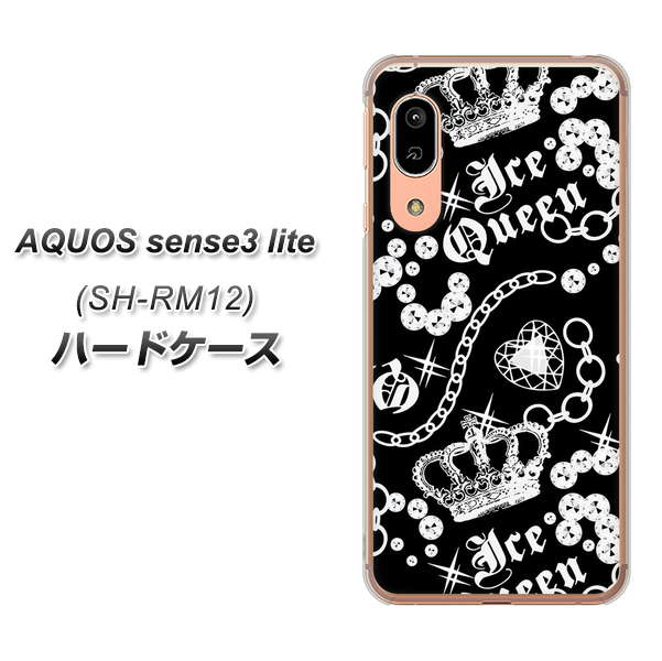 AQUOS sense3 lite SH-RM12 187 ゴージャス クラウン ハードケース 背面印刷
