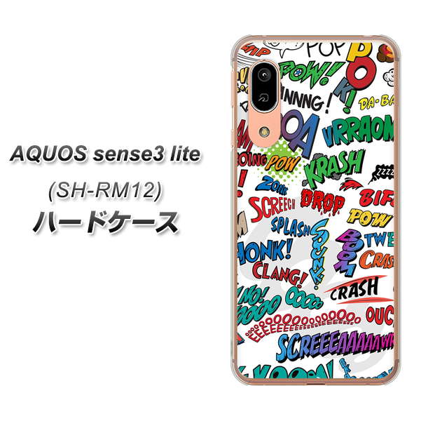 AQUOS sense3 lite SH-RM12 271 アメリカン キャッチコピー ハードケース 背面印刷