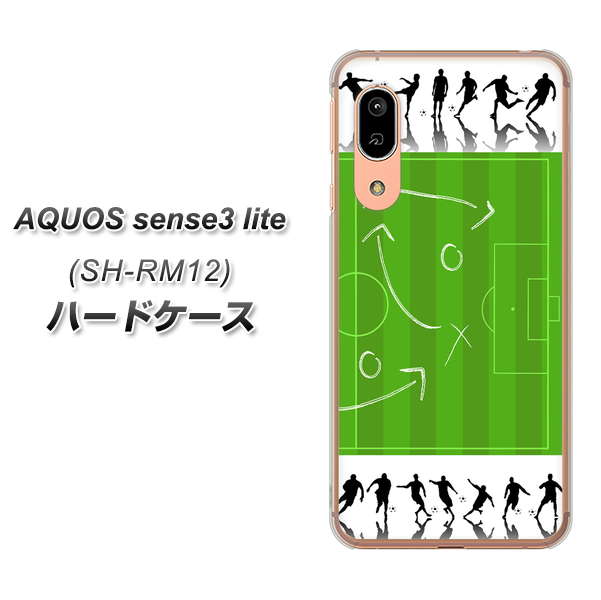 AQUOS sense3 lite SH-RM12 304 サッカー戦略ボード ハードケース 背面印刷