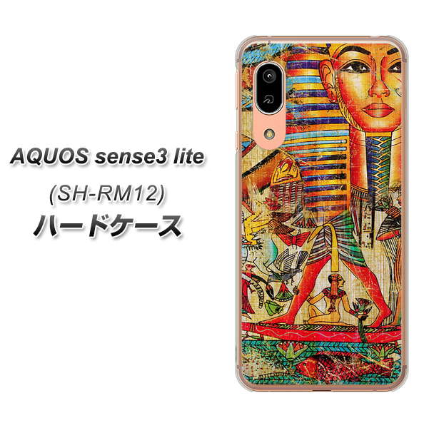 AQUOS sense3 lite SH-RM12 329 ナイル ツタンカーメン ハードケース 背面印刷
