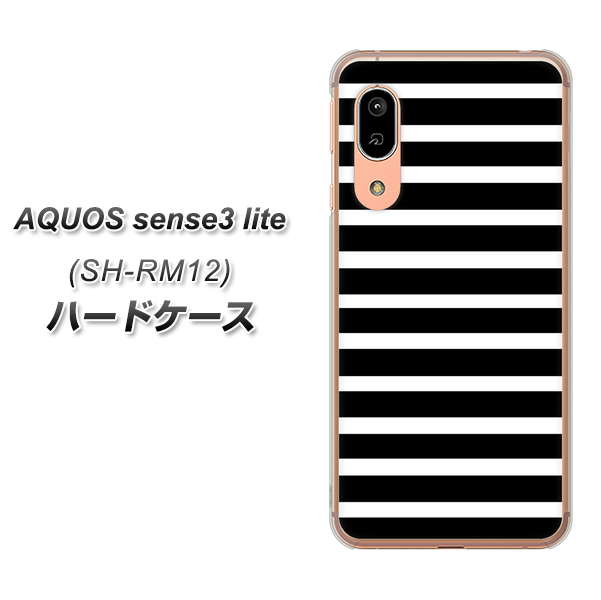 AQUOS sense3 lite SH-RM12 330 サイドボーダーブラック ハードケース 背面印刷