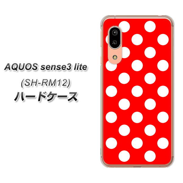 AQUOS sense3 lite SH-RM12 331 シンプル柄（水玉）レッドBig ハードケース 背面印刷