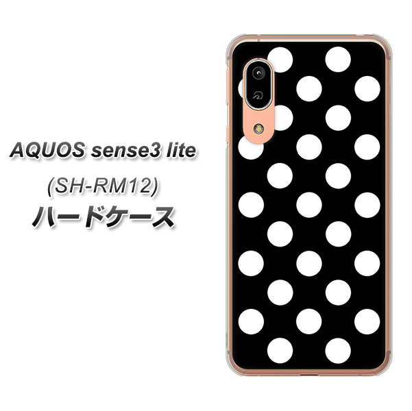 AQUOS sense3 lite SH-RM12 332 シンプル柄（水玉）ブラックBig ハードケース 背面印刷