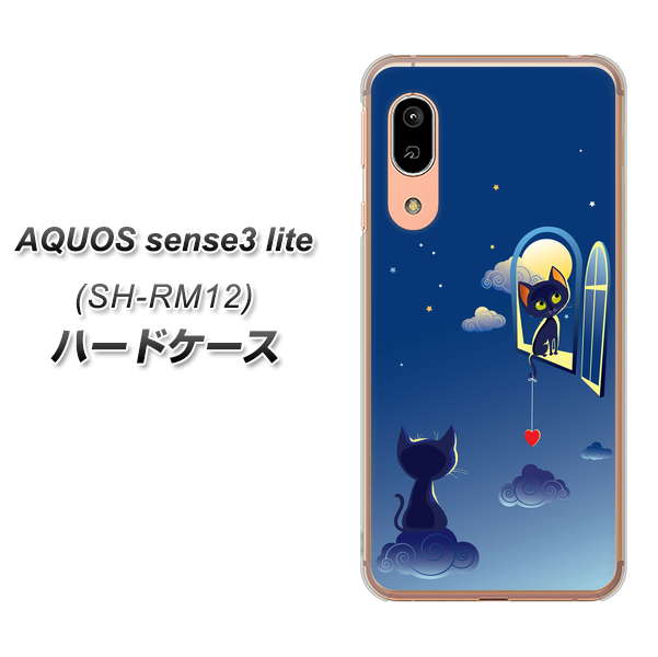 AQUOS sense3 lite SH-RM12 341 恋の駆け引き ハードケース 背面印刷