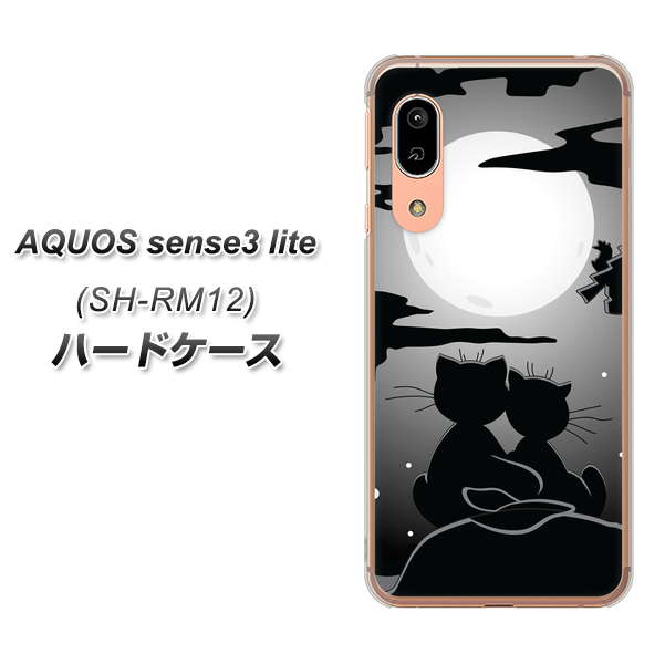 AQUOS sense3 lite SH-RM12 342 月夜の二人 ハードケース 背面印刷