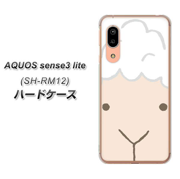 AQUOS sense3 lite SH-RM12 346 ひつじ ハードケース 背面印刷