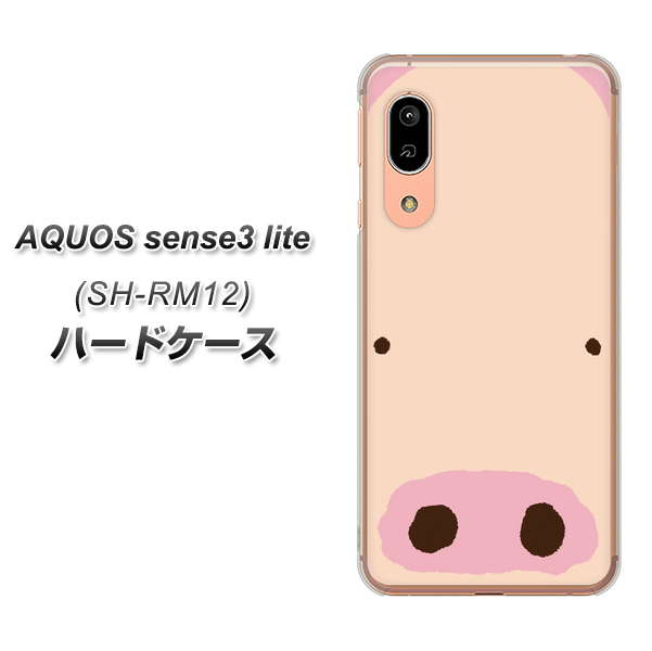 AQUOS sense3 lite SH-RM12 353 ぶた ハードケース 背面印刷
