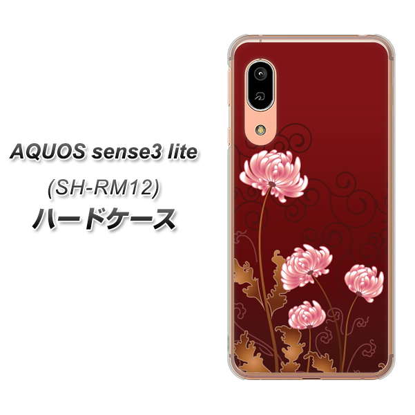 AQUOS sense3 lite SH-RM12 375 優美な菊 ハードケース 背面印刷