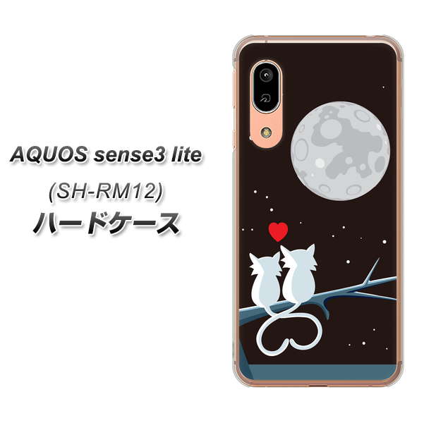 AQUOS sense3 lite SH-RM12 376 恋するしっぽ ハードケース 背面印刷
