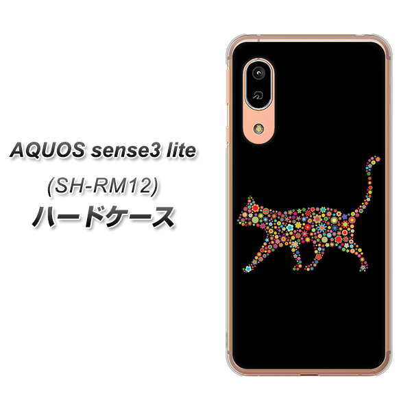 AQUOS sense3 lite SH-RM12 406 カラフルキャット ハードケース 背面印刷