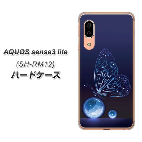 AQUOS sense3 lite SH-RM12 418 神秘の蝶 ハードケース 背面印刷