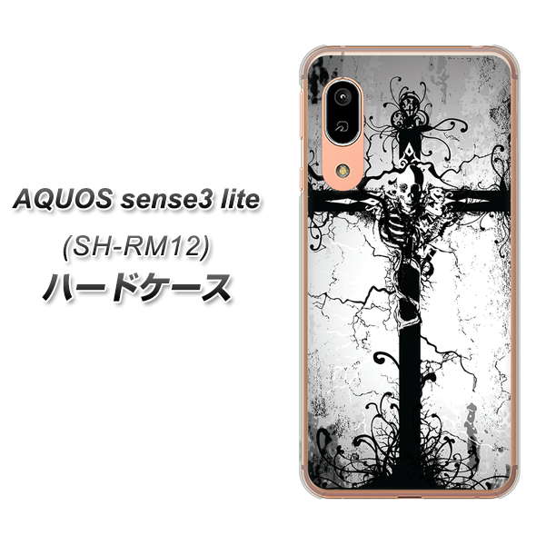 AQUOS sense3 lite SH-RM12 432 張付の骸 ハードケース 背面印刷