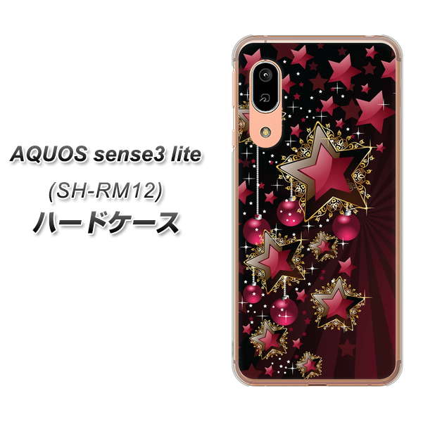 AQUOS sense3 lite SH-RM12 434 星の壁 ハードケース 背面印刷