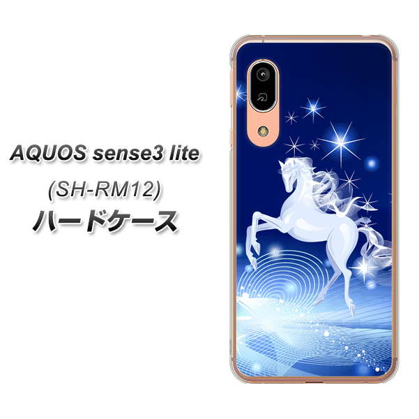 AQUOS sense3 lite SH-RM12 436 ペガサス ハードケース 背面印刷