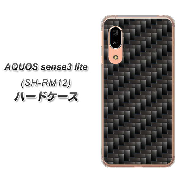 AQUOS sense3 lite SH-RM12 461 カーボン ハードケース 背面印刷