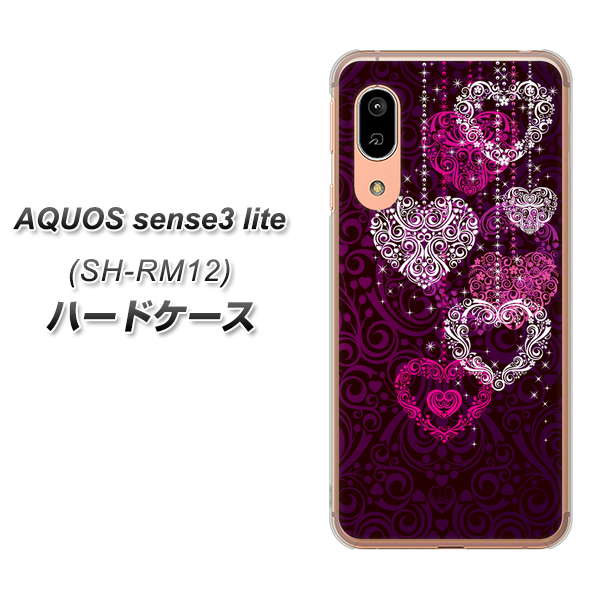 AQUOS sense3 lite SH-RM12 468 ハートのシャンデリア ハードケース 背面印刷
