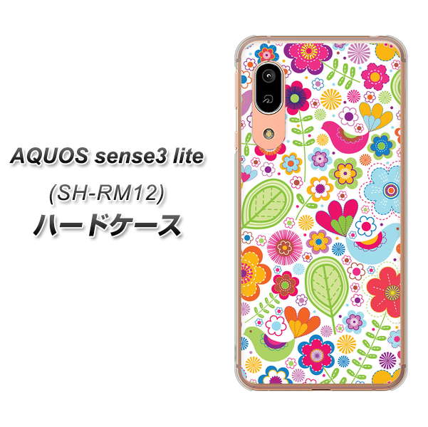 AQUOS sense3 lite SH-RM12 477 幸せな絵 ハードケース 背面印刷