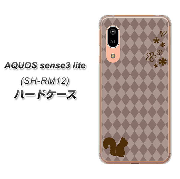 AQUOS sense3 lite SH-RM12 515 リス ハードケース 背面印刷