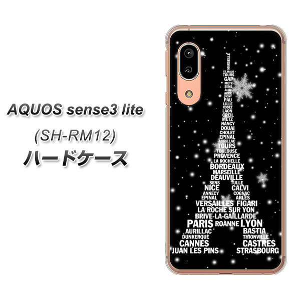 AQUOS sense3 lite SH-RM12 528 エッフェル塔bk-wh ハードケース 背面印刷